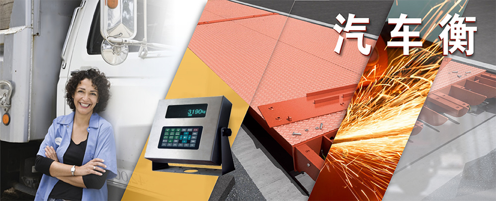 電子汽車衡-汽車地磅秤