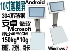 4G網絡WIFI安卓Android7.1微軟Microsoft系統APK電子稱exe軟件秤APP二次開發電子磅