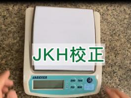 鈺恒JKH便攜秤單點校正
