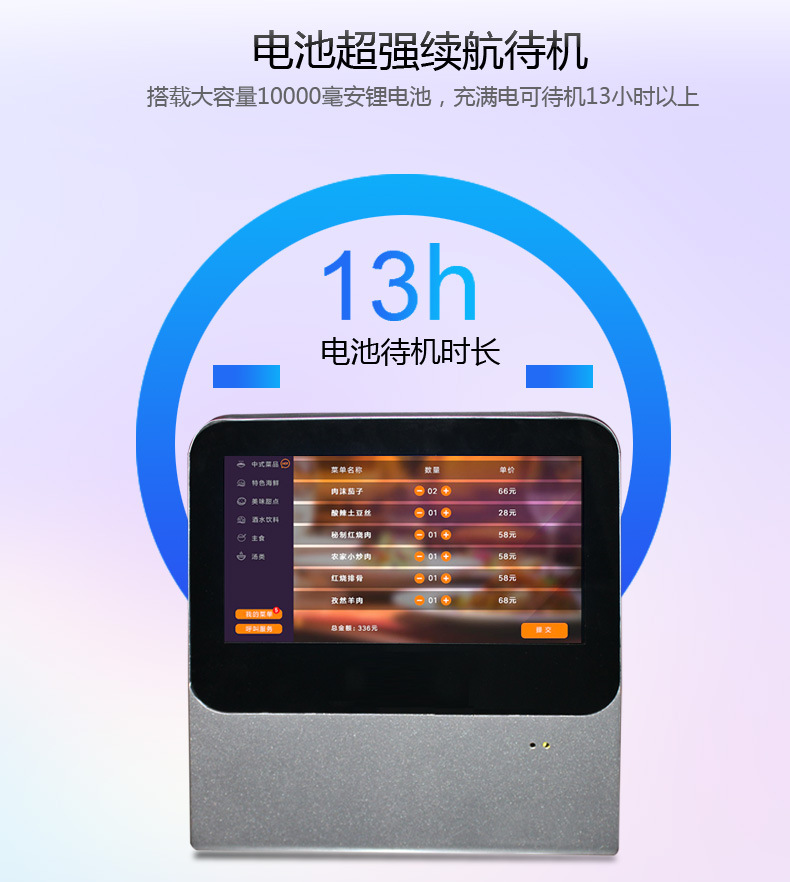 超強電池續航