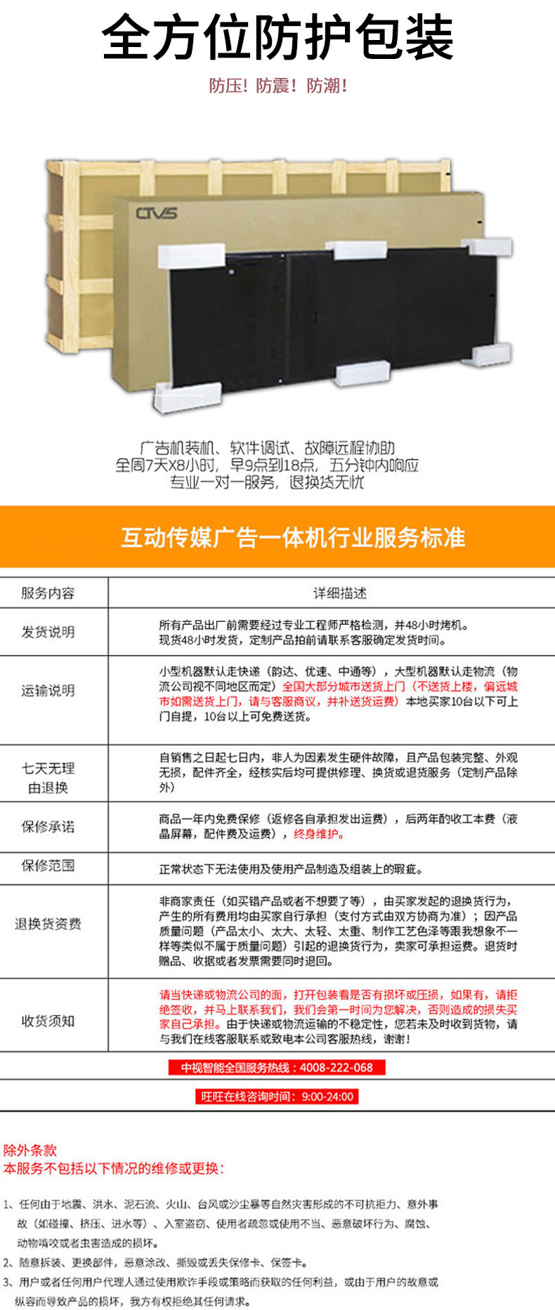 超長的質保時間