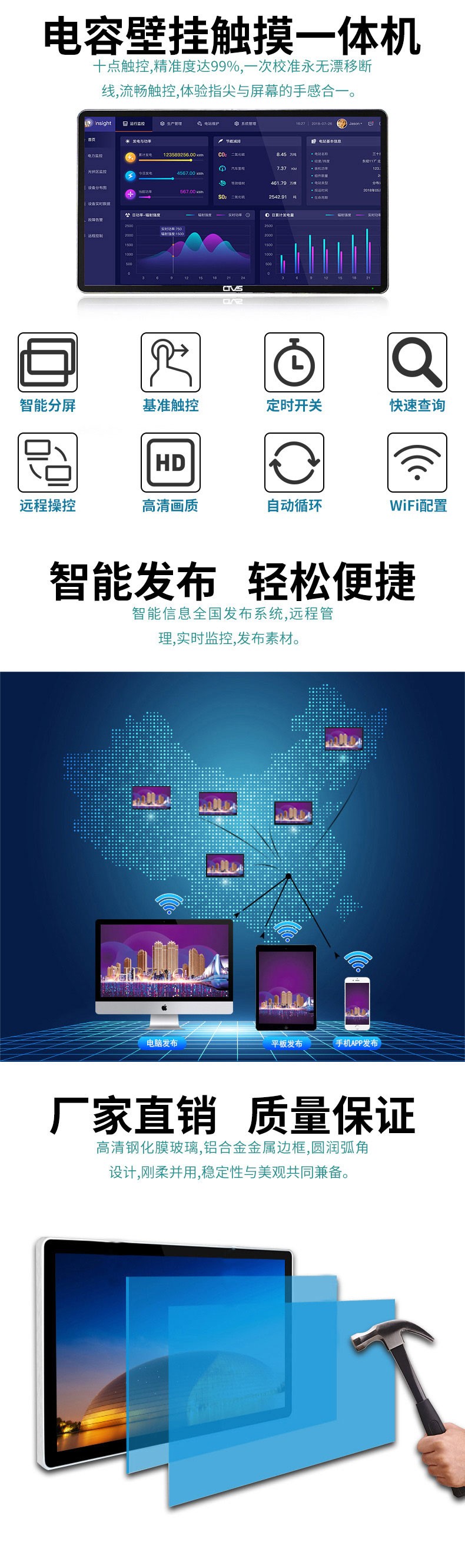 壁掛式18.5寸電容觸摸一體機安卓版詳情圖展示