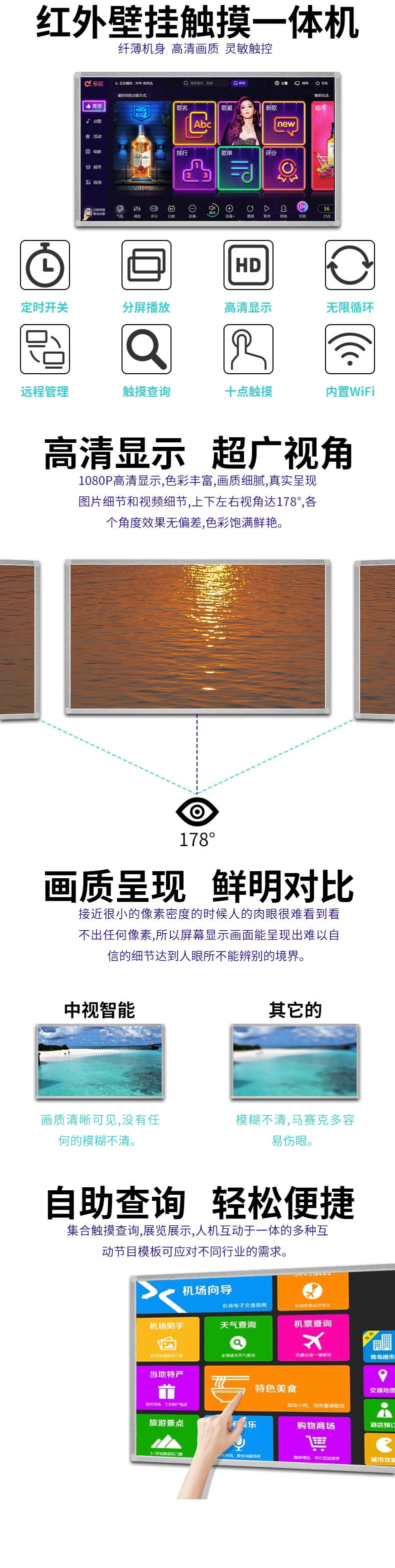 32寸紅外觸摸一體機壁掛安卓版詳情圖