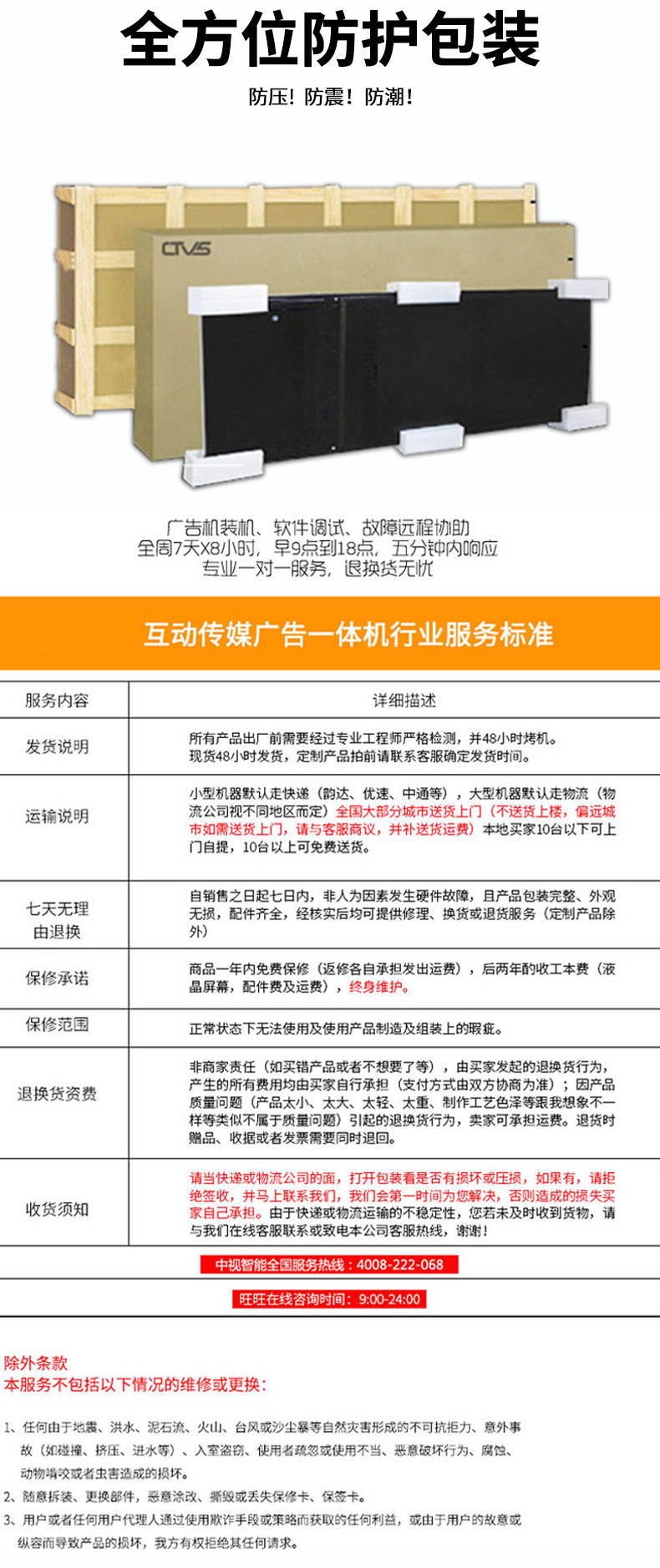支持超長質保周期，全天候售后服務