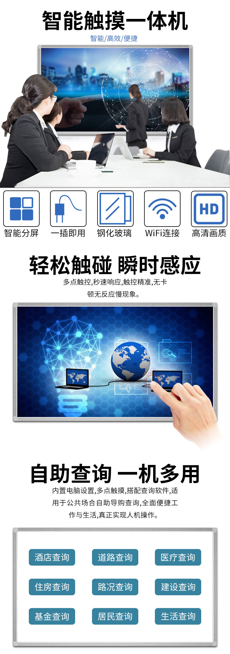 超薄壁掛式65寸紅外觸摸一體機PC版功能展示