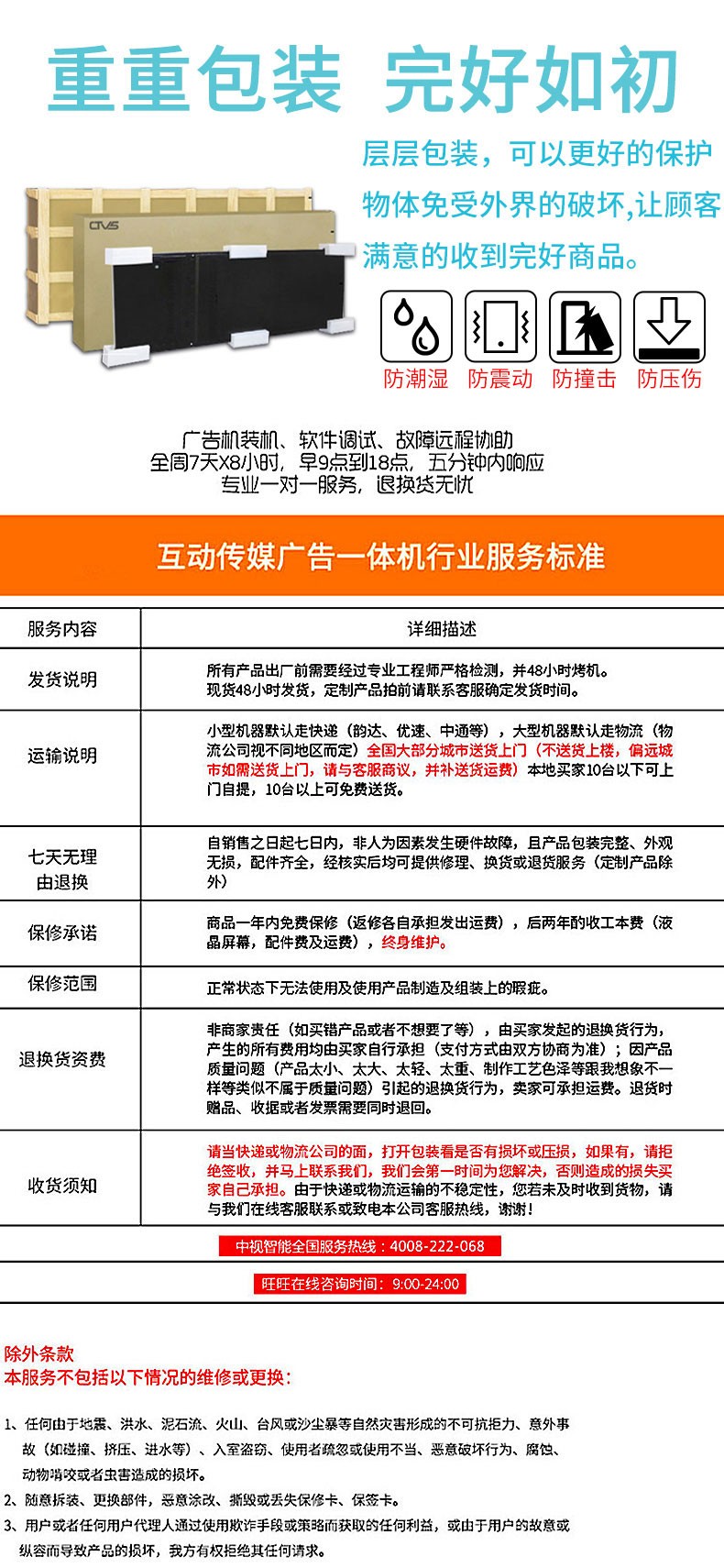支持完善的售后與超長的質保周期