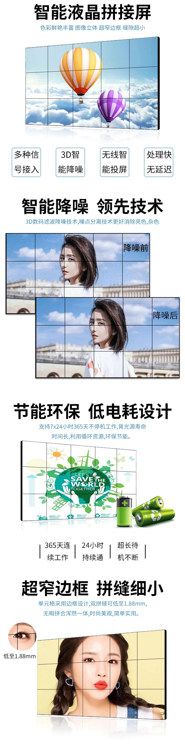 5.3mm窄邊55寸液晶拼接屏高清圖
