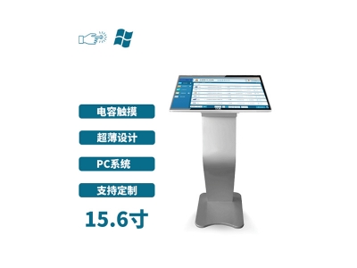臥式15.6寸電容觸摸一體機PC版