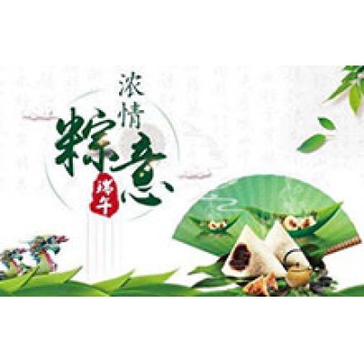 CTVS中視智能商顯科技恭祝您2018端午節快樂