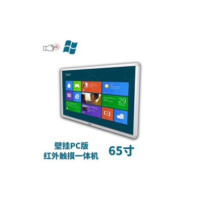 壁掛式65寸紅外觸摸一體機pc版