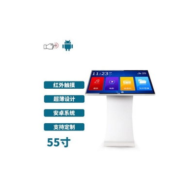 臥式55寸紅外觸摸一體機安卓版