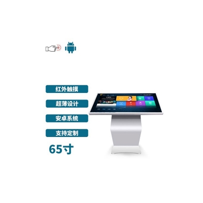 臥式65寸紅外觸摸一體機安卓版