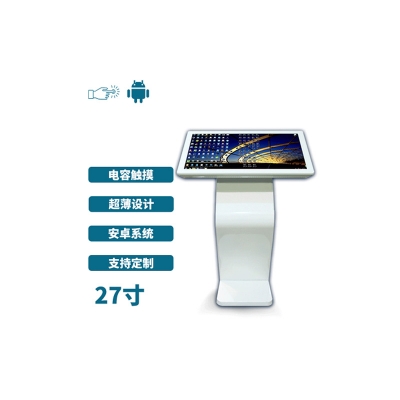 臥式27寸電容觸摸一體機安卓版
