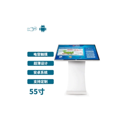 臥式55寸電容觸摸一體機安卓版