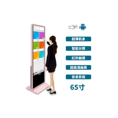 超薄立式65寸紅外觸摸一體機安卓版