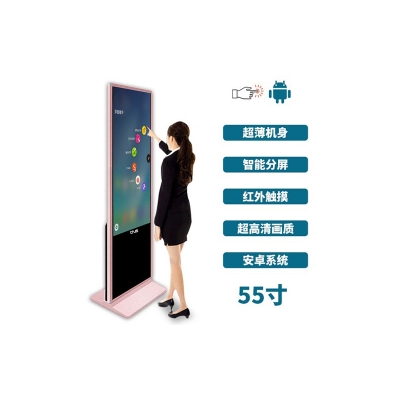 超薄立式55寸紅外觸摸一體機安卓版