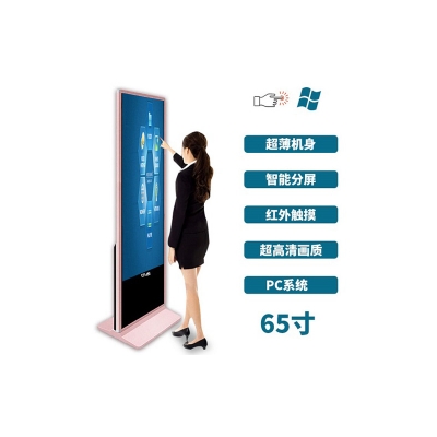 超薄立式65寸紅外觸摸一體機PC版