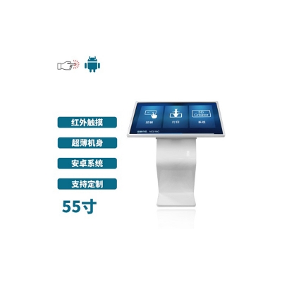 超薄臥式紅外55寸觸摸一體機安卓版
